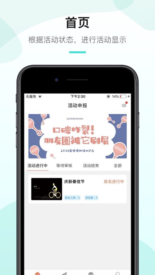 工会活动家app