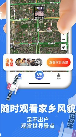 北斗卫星实景导航app