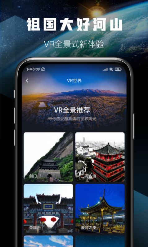 天眼卫星实景地图app