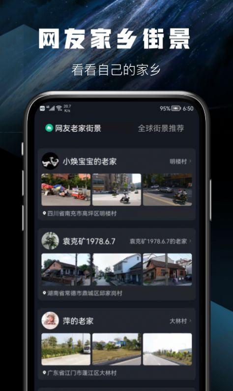 天眼卫星实景地图app