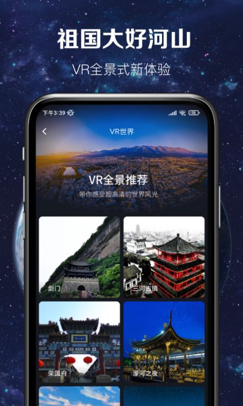 3d卫星实景地图app