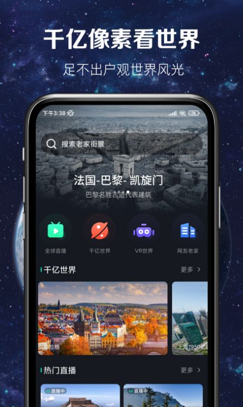 3d卫星实景地图app