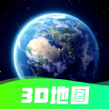 3d卫星实景地图app