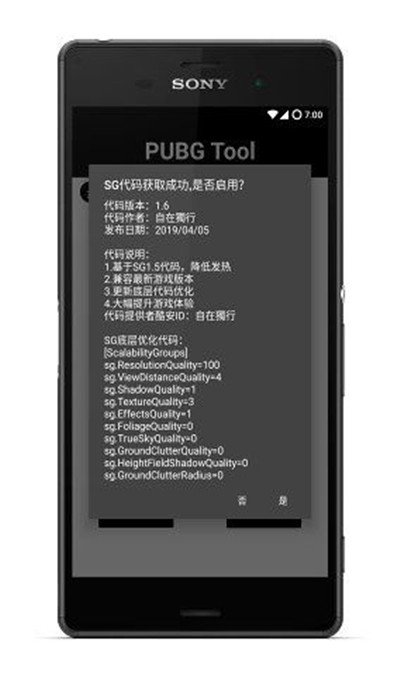 pubgtool 无毒版