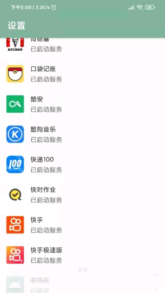 李跳跳app魔改版 最新版