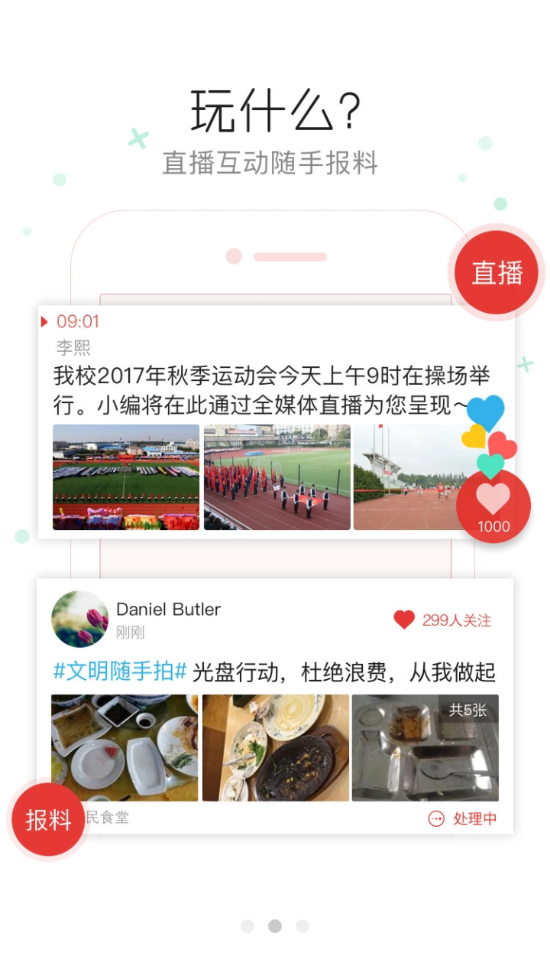 阿拉黄浦app