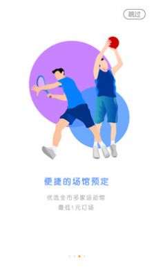 全民邀约app