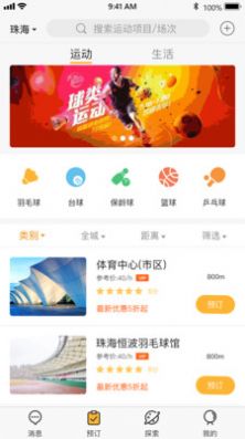 全民邀约app