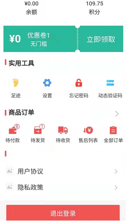 聚合赋能系统商家服务app手机版 v1.0.0