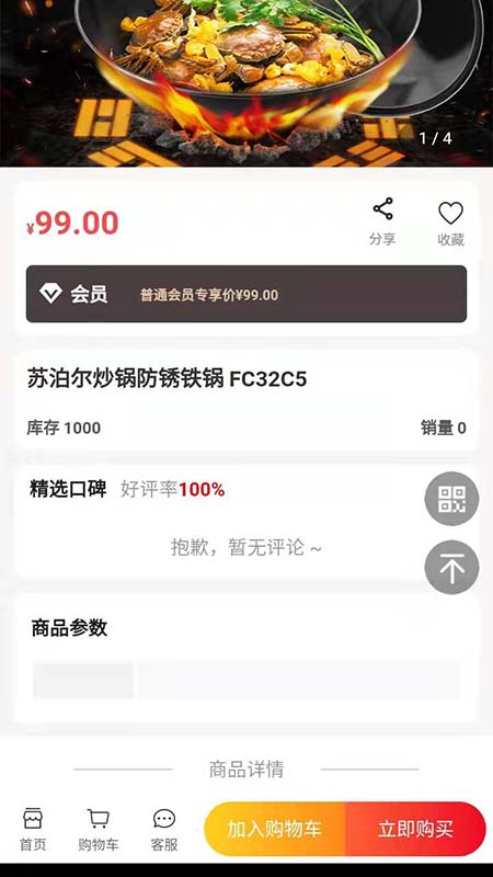 聚合赋能系统商家服务app手机版 v1.0.0