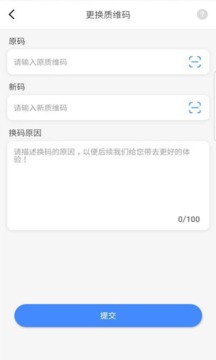 质诚仓管货物管理app手机版 v3.2.1