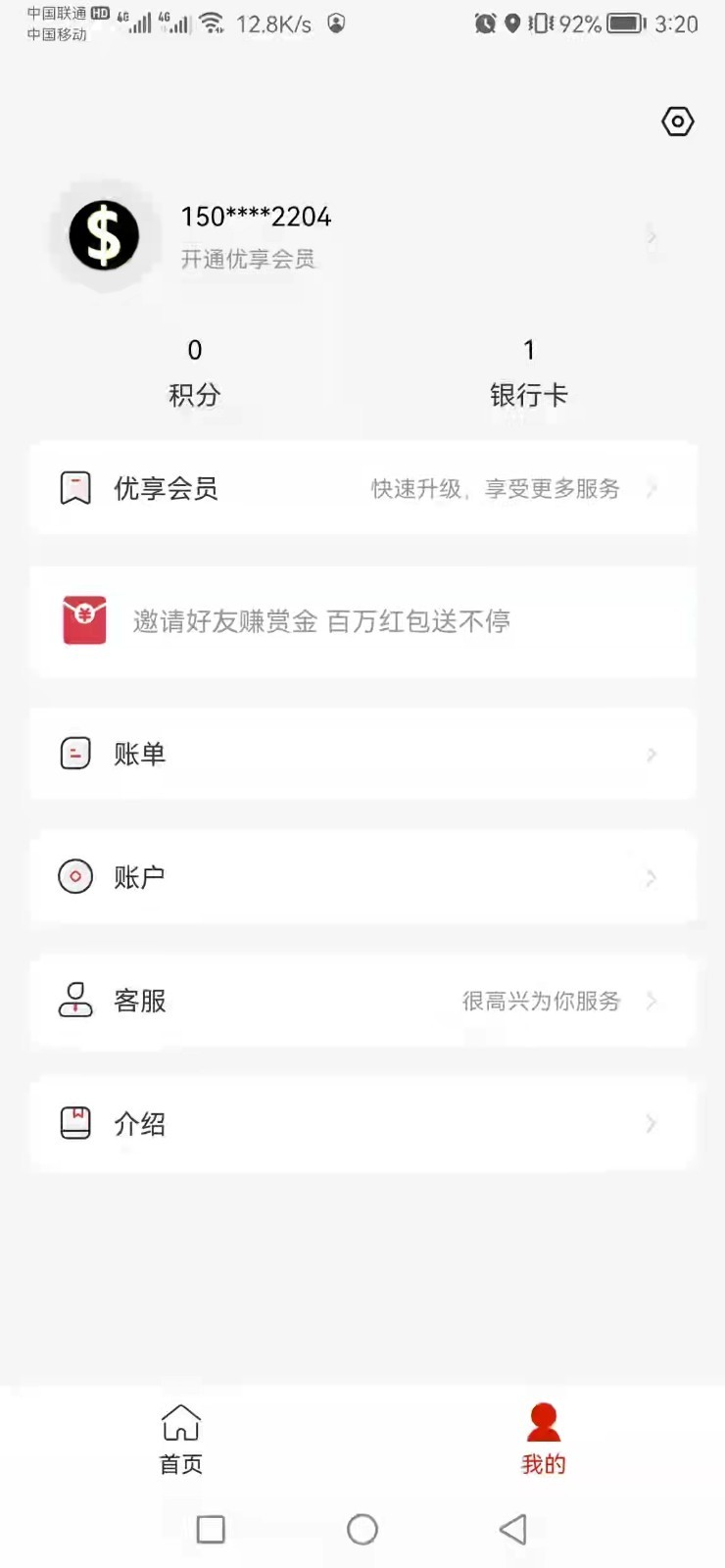 好用办公服务app手机版 v1.2.0.3