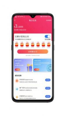 盒云优选app