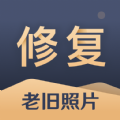 旧照片还原助手app