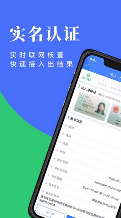 新运力app