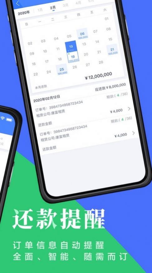 新运力app