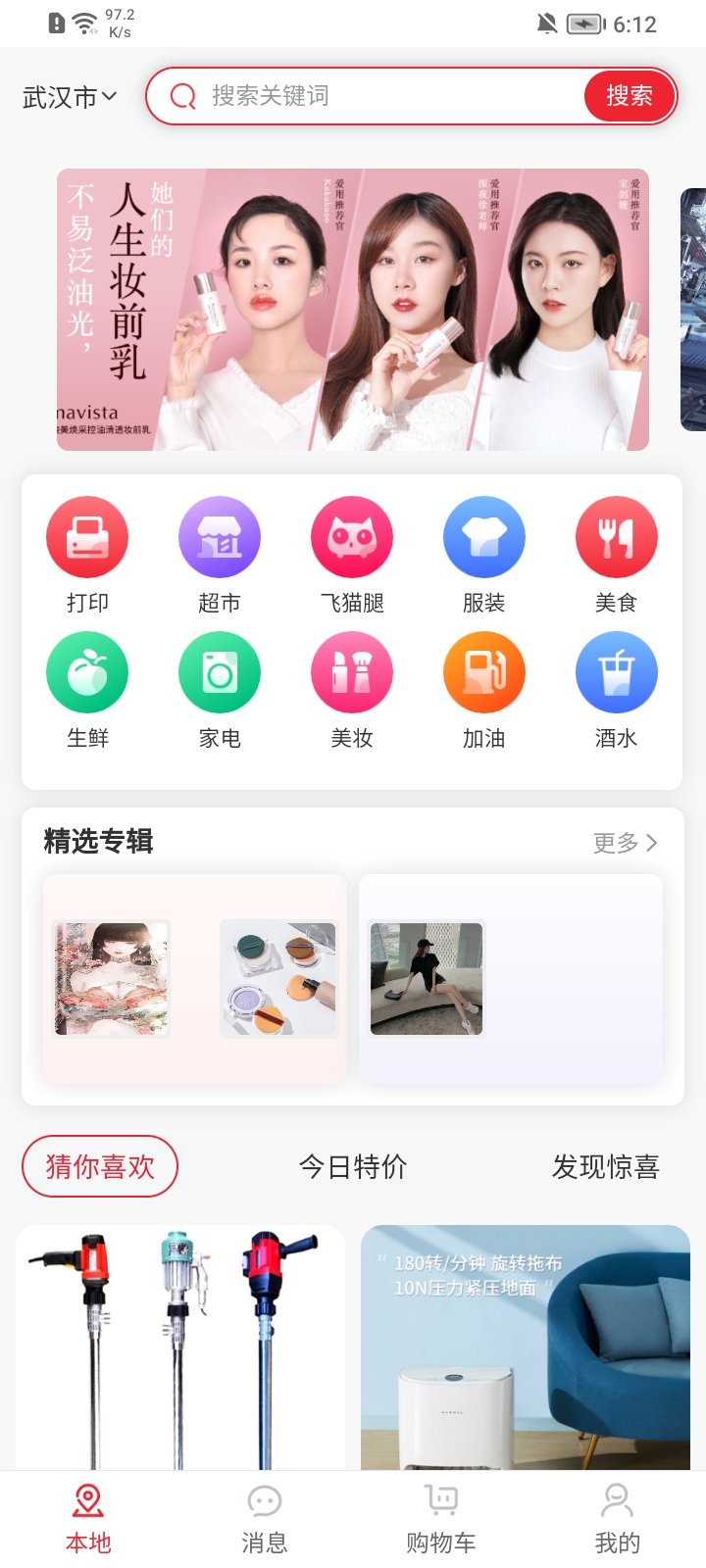 用手点app