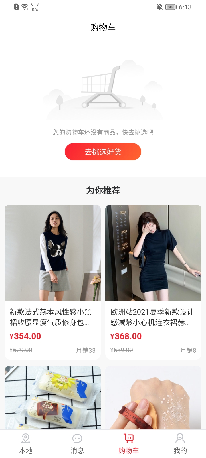 用手点app