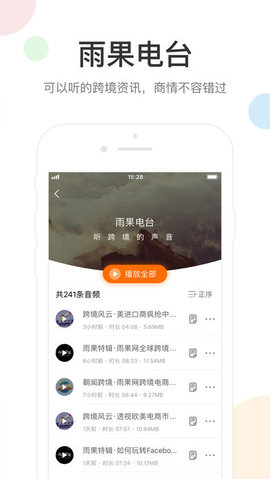 雨果网app