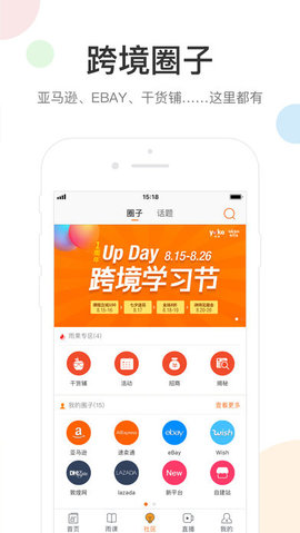 雨果网app