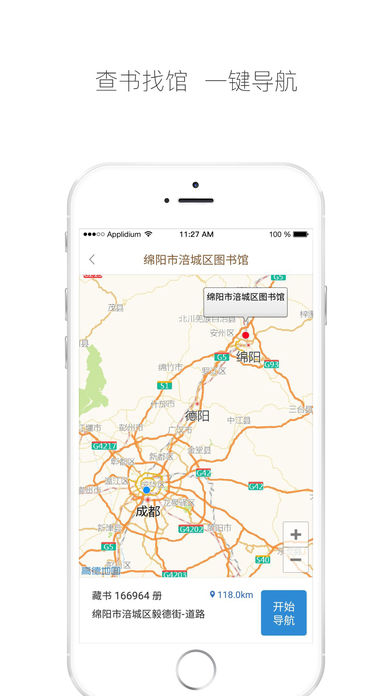 跳蚤云图app