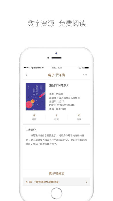 跳蚤云图app