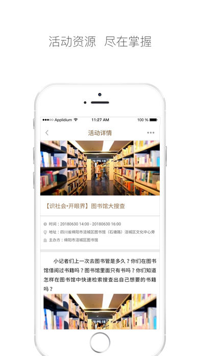 跳蚤云图app