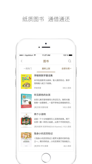 跳蚤云图app