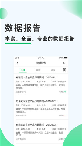 相城农务通app