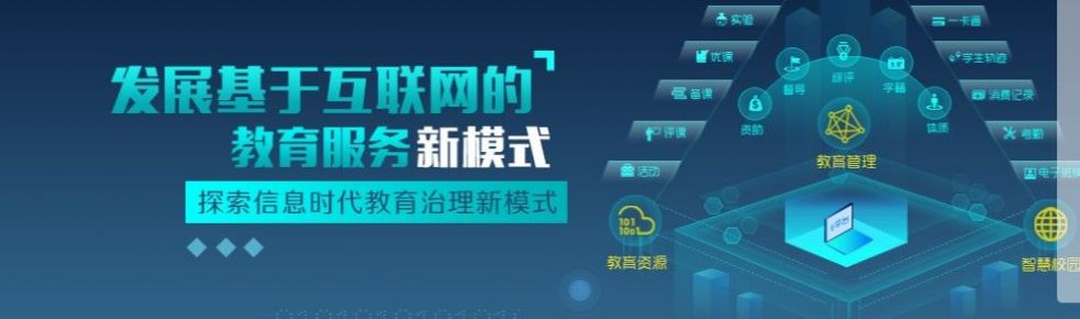 青岛教育e平台课后网名师空中课堂手机版aqq2022 v1.0