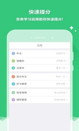 云成绩 手机版