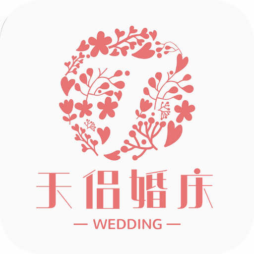 天侣婚庆