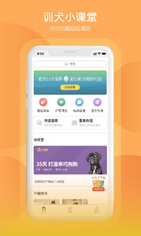 狗狗研究社宠物健康app手机版 v1.1.0