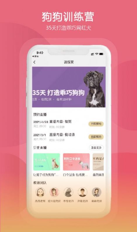 狗狗研究社宠物健康app手机版 v1.1.0