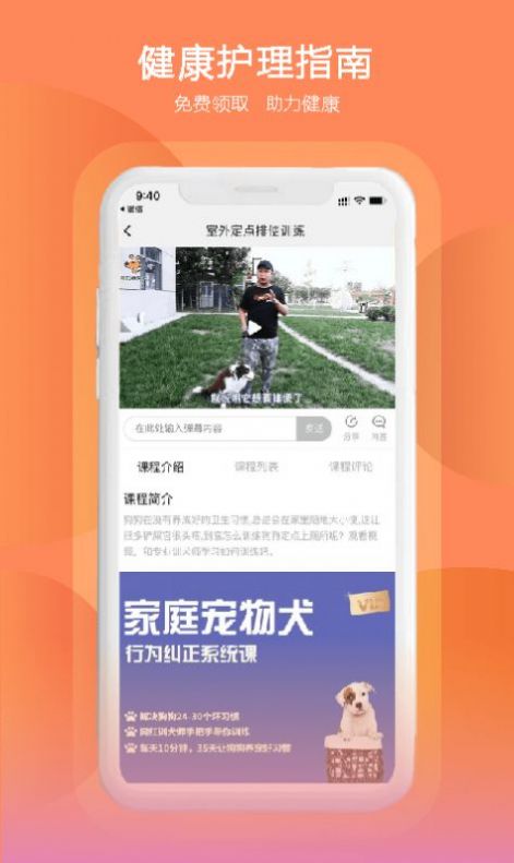 狗狗研究社宠物健康app手机版 v1.1.0