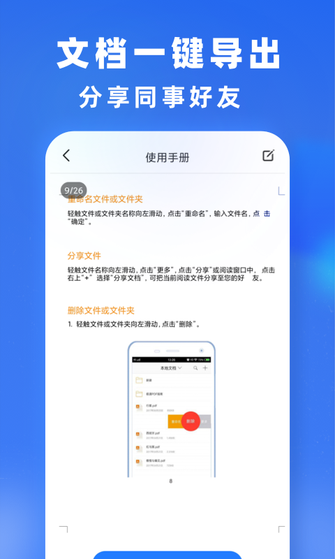 文件转换app