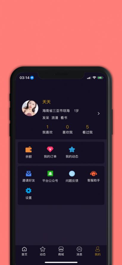 甜品时光社交app客户端 1.0