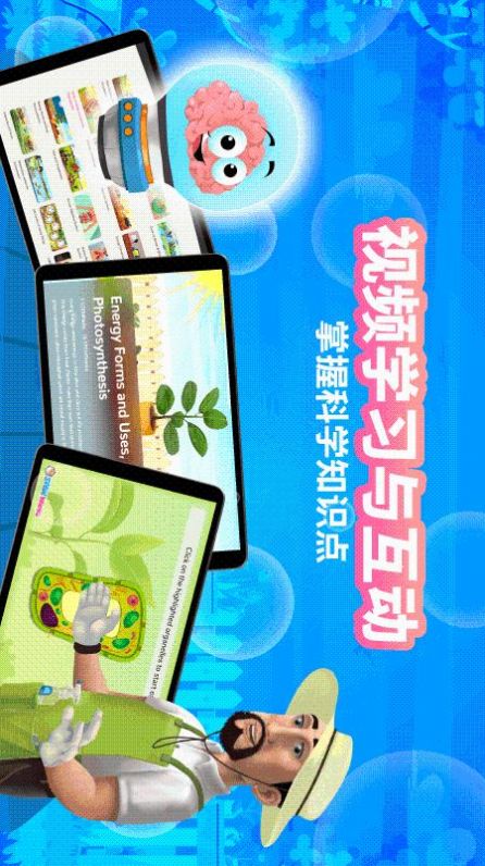 斯坦屋科学教育app官方版 v1.0.10