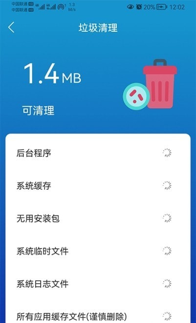 任我行清理