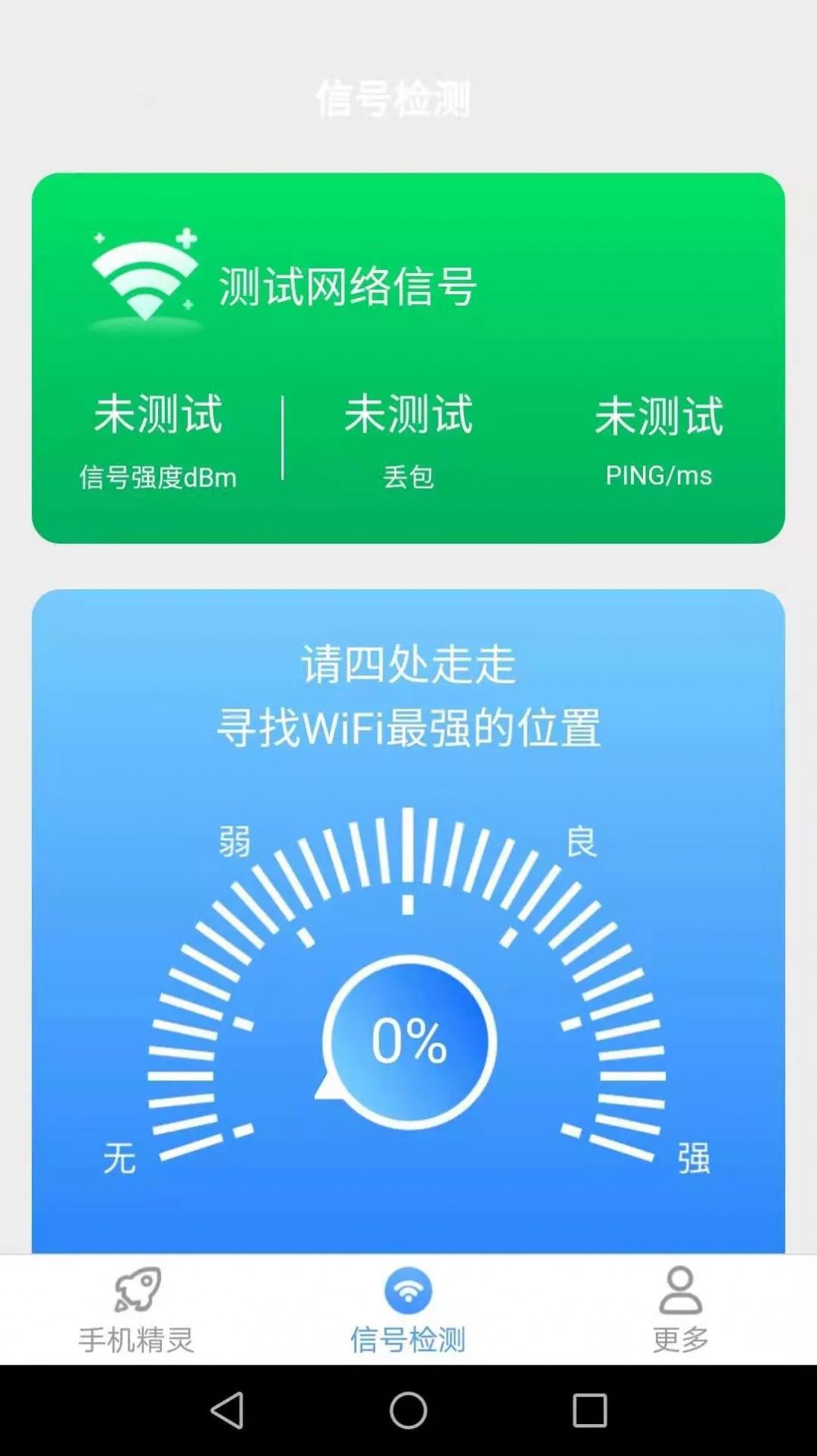 爱得深清理精灵app