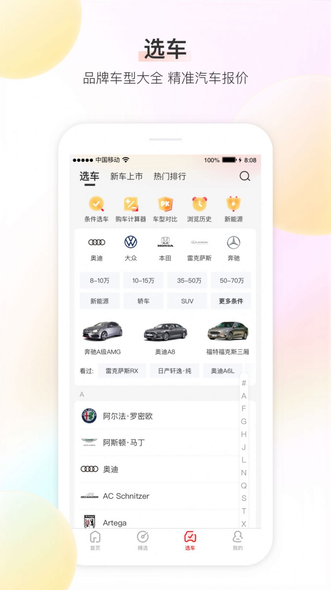 大料汽车资讯app最新版 1.0.0