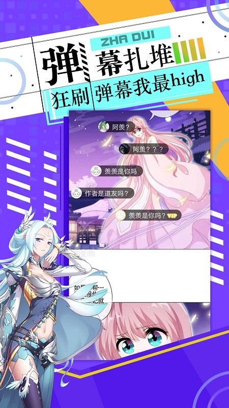 石头漫画