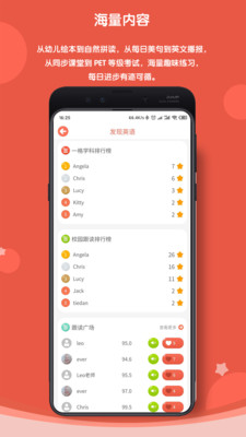 一格学科英语app