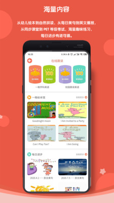 一格学科英语app