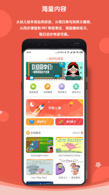 一格学科英语app