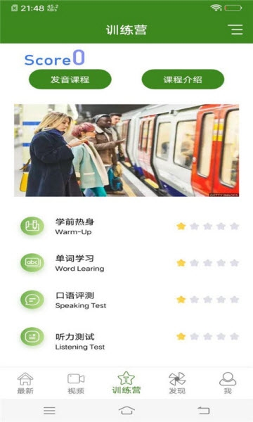 英语智能点读app