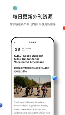 薄荷英语外刊app