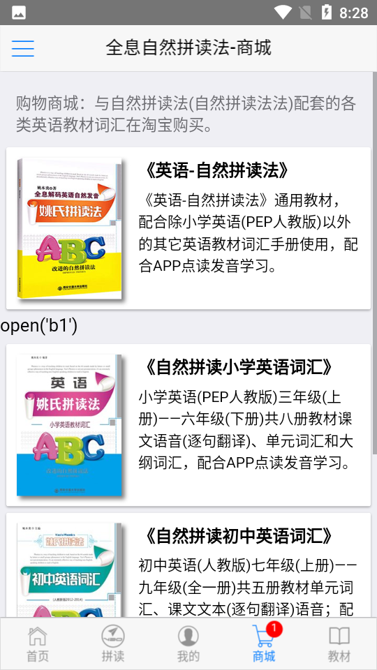 小学英语自然拼读app