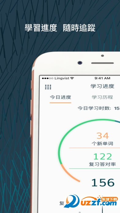 人工ai智能学英语app