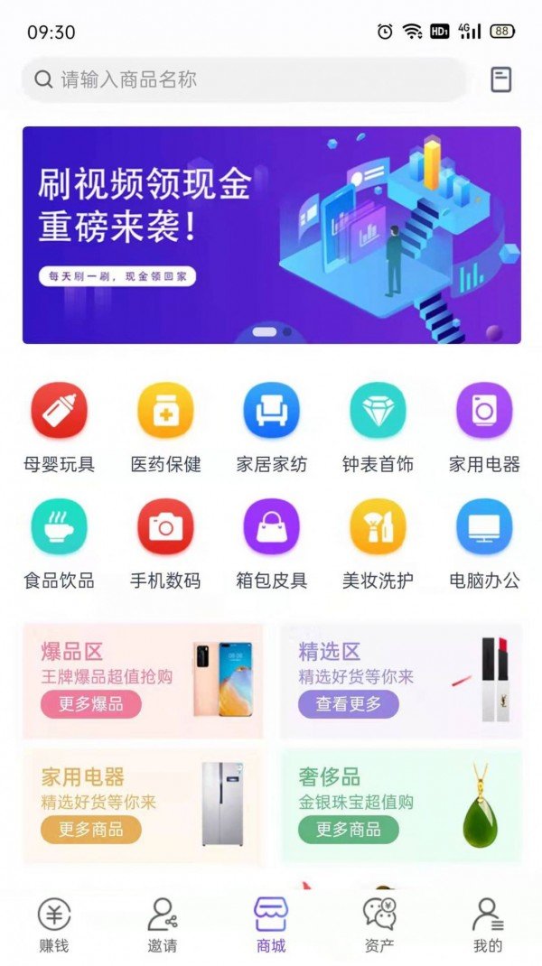 点点汇购app